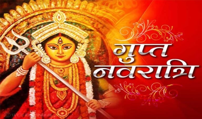 Gupt Navratri 2024: कब शुरू हो रहे हैं गुप्त नवरात्रि? नोट करें डेट और जानें घटस्थापना का शुभ मुहूर्त